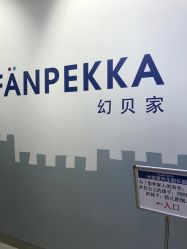 -幻贝家儿童乐园(苏州中心店)