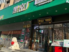 -黑窑厂糖油饼烤鸭·清真菜(旗舰店)