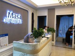 -玛萨美容SPA