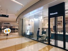 -法桐蛋糕·手作面包(万象城店)