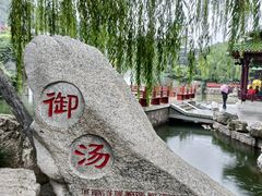 -华清宫景区