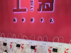 -阮大兴糕团(日月光中心店)