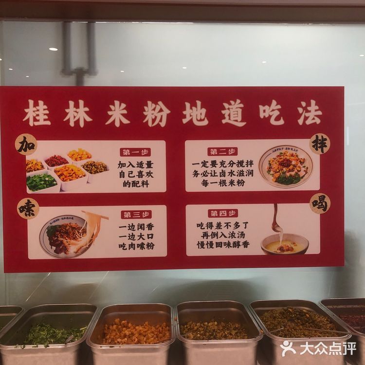 还有谁没吃过桂林米粉的快冲