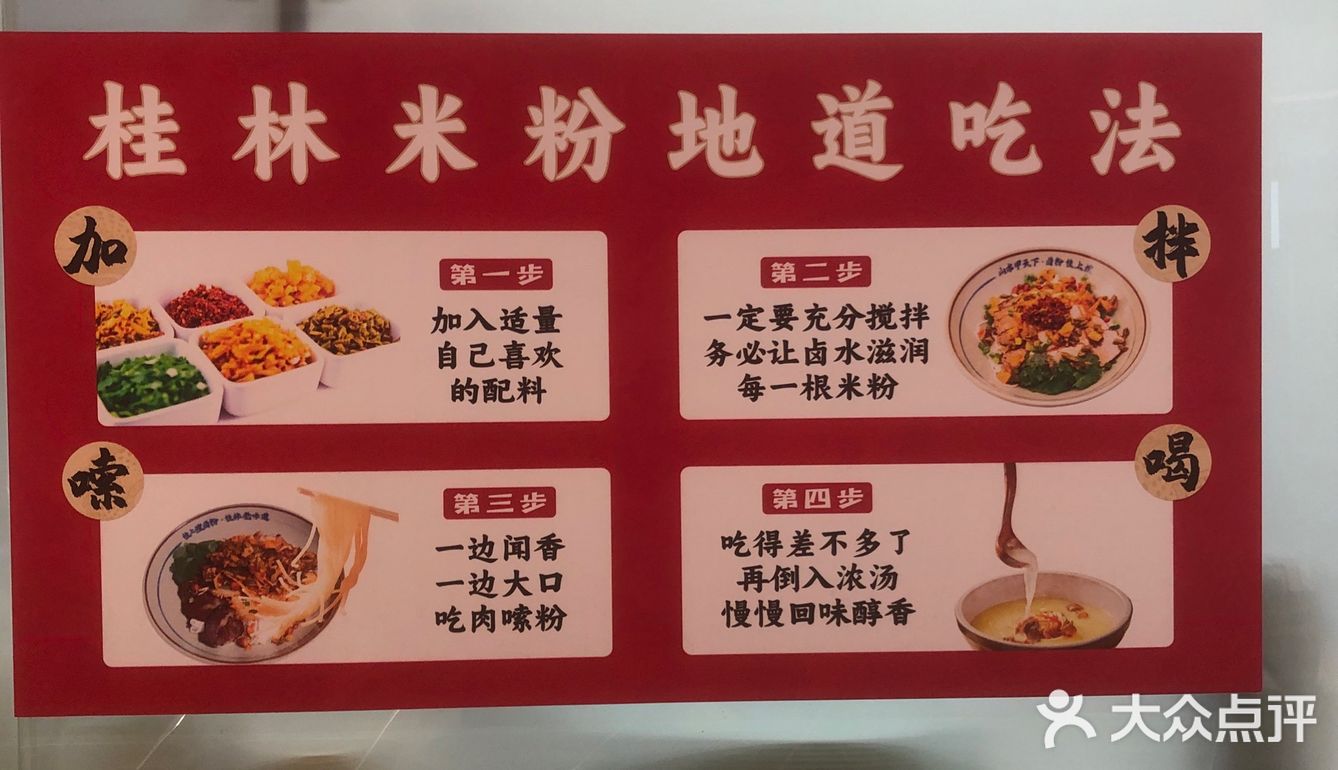 还有谁没吃过桂林米粉的快冲