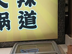 门面-新辣道鱼火锅(上地华联店)