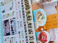 -莆田餐厅PUTIEN(三里屯店)