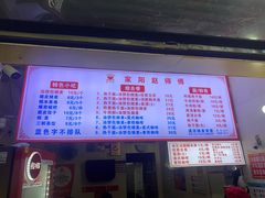 -家阳赵师傅油饼包烧麦(粮道街店)