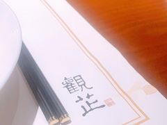 -觀芷隐轩