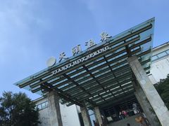 -苏州环秀晓筑养生度假村