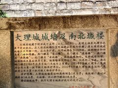 -大理古城