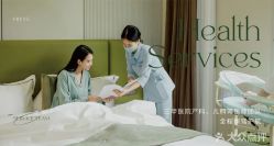 -弗蕾亚·辰月月子度假中心(光谷店)