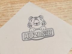 -HUZI虎滋精酿餐吧(京西大悦城店)