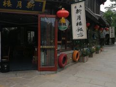 -台儿庄古城