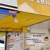 为了这碗全国首创螺蛳卷粉我想去柳州N次‼️