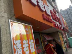 -潘老板炸鸡(河西万达店)