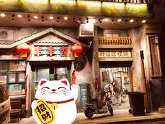 门面-马路边边串串香(一匡街店)