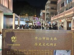 -孙文西路步行街