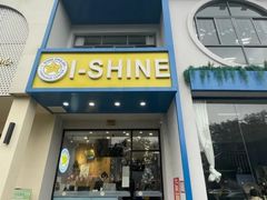-I-Shine英语国际教育(大三林中心)