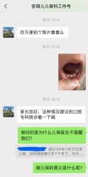 -重庆安琪儿妇产医院-妇幼保健联盟医院