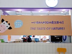 -一只酸奶牛(百联南岸上海城店)