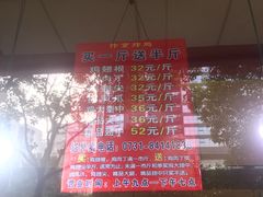 -阿捡忭京炸鸡(韭菜园总店)