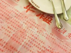 -华梅西餐厅(哈尔滨中央大街店)