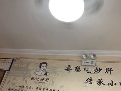 -姚记炒肝店(鼓楼店)