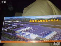 -张家界荷花国际机场