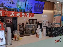 -CoCo都可(中华广场店)
