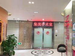 -郑州米兰柏羽集美医疗美容医院