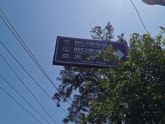 -崂山仰口游览区