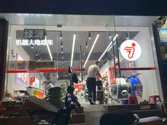 -九号电动车(安定门内大街店)