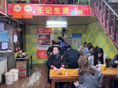 -王记生烫牛杂面馆(兰陵路店)