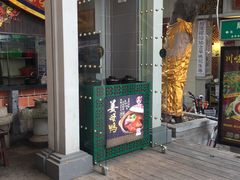 门面-邵子牙·中华老字号(定安路店)