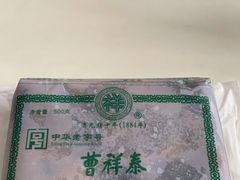 -曹祥泰(解放路店)