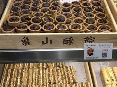 -象山酥院(深圳北站店)