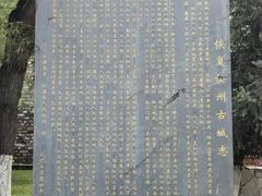 -松州古城
