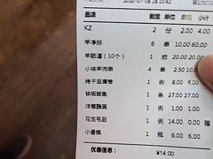 -喝丢一只鞋海鲜烧烤·海肠捞饭(东关街店)