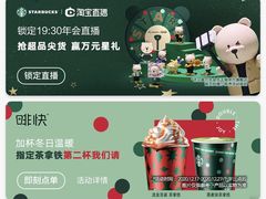-星巴克臻选(沈阳万象城店)
