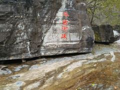 -孤山寨风景区