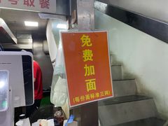 -老顺兴干拌面(雨花亭店)