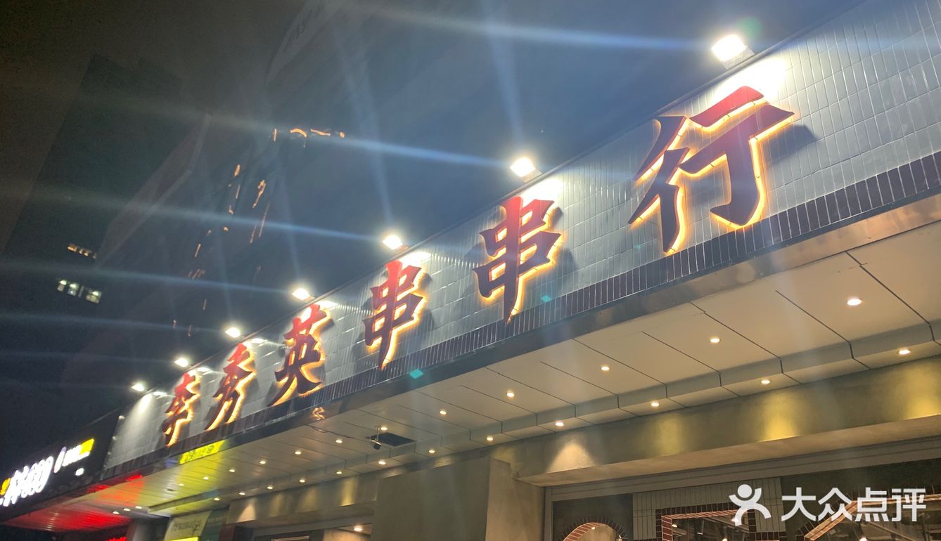 看起来就已经让人垂涎三尺,更别说这咬上一口