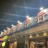 看起来就已经让人垂涎三尺,更别说这咬上一口