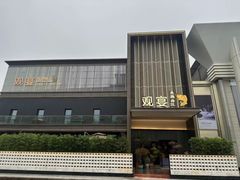 -观宴·品质赣菜(高新大道店)