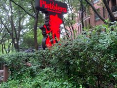 -Pistolera Mexican Cantina女枪手墨西哥餐厅(碧云路店)