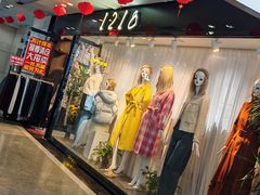 -第5大道精品休闲购物广场