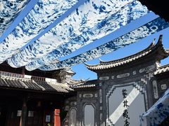 -璞真扎染博物馆