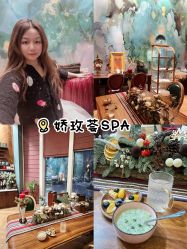 -娇玫荟SPA