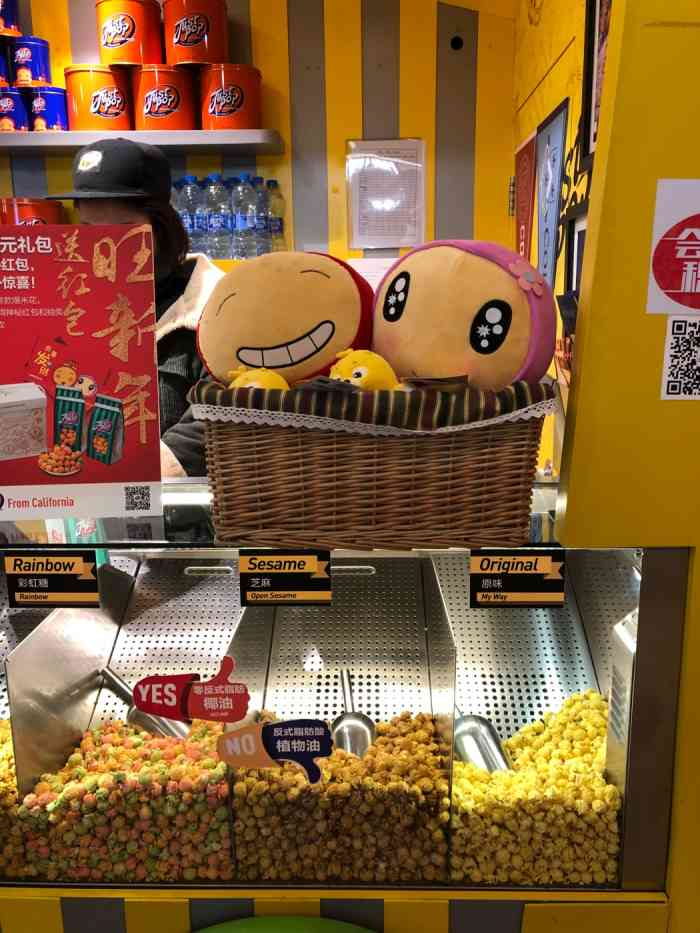 justpop美式爆米花(嘉里城店)