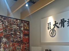 -味千拉面(淮安万达店)